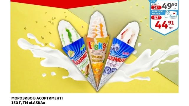 Кожен знайде що купити у Ашан #акція #ашан #знижка #мага