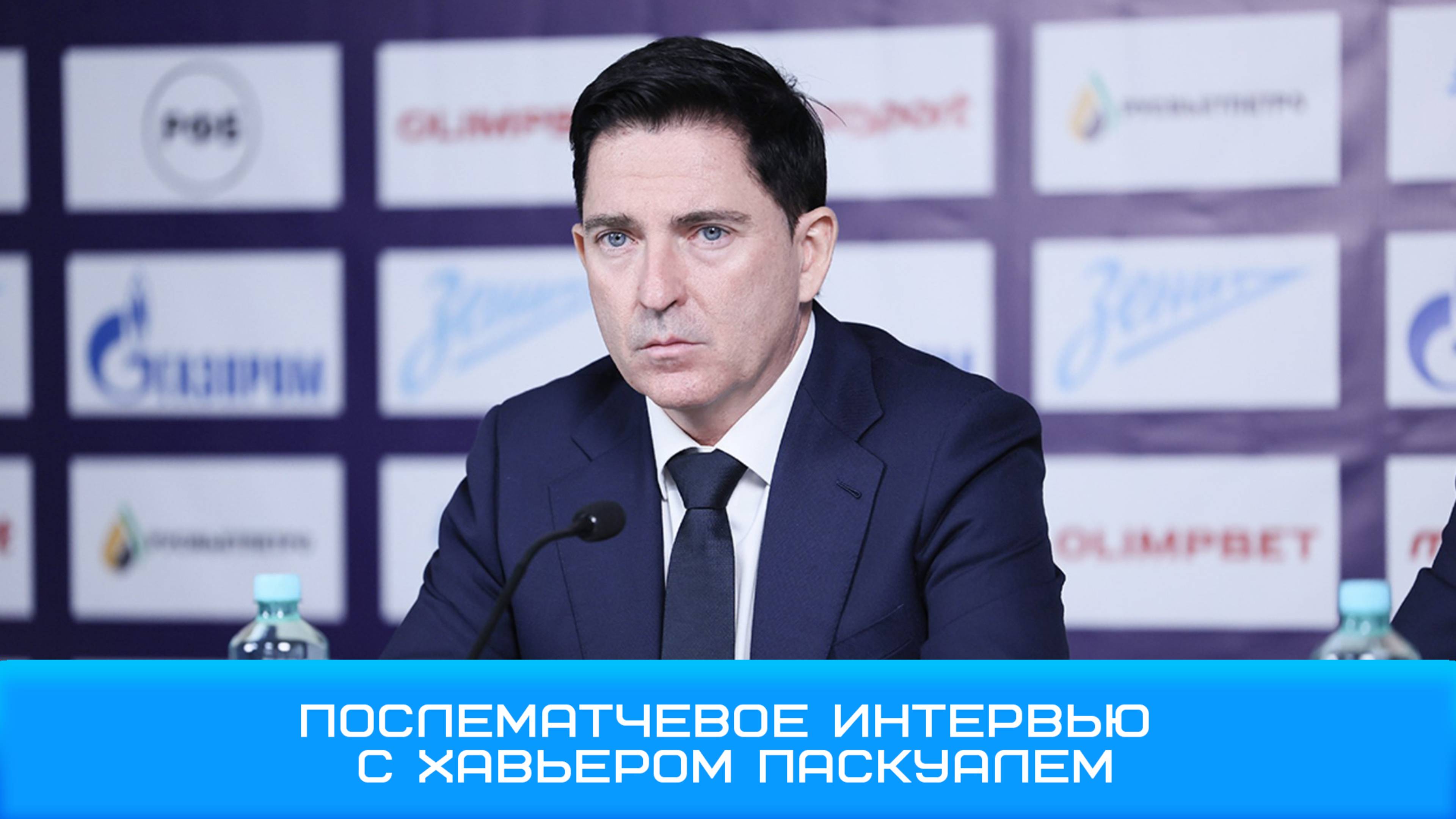 Чави Паскуаль: «Мы всегда должны уметь адаптироваться» #Чемпионы #ЗенитЦСКА #Паскуаль #лигавтб #СПб