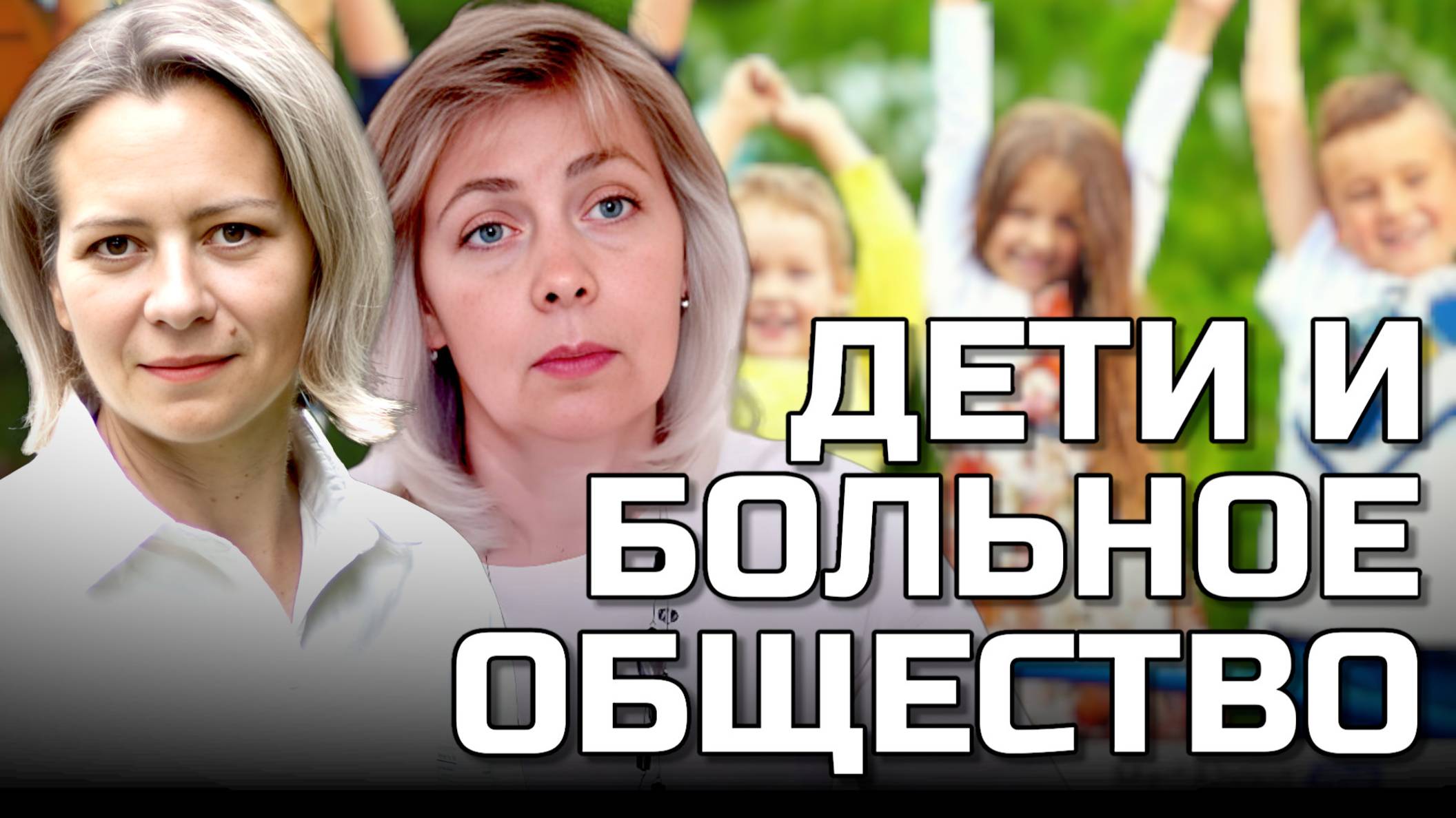 ЧТО ПРОИСХОДИТ С НАШИМИ ДЕТЬМИ? ТРАГЕДИЯ СО ШКОЛЬНИКАМИ | ЛЕВАШОВА И МИТРОФАНОВА