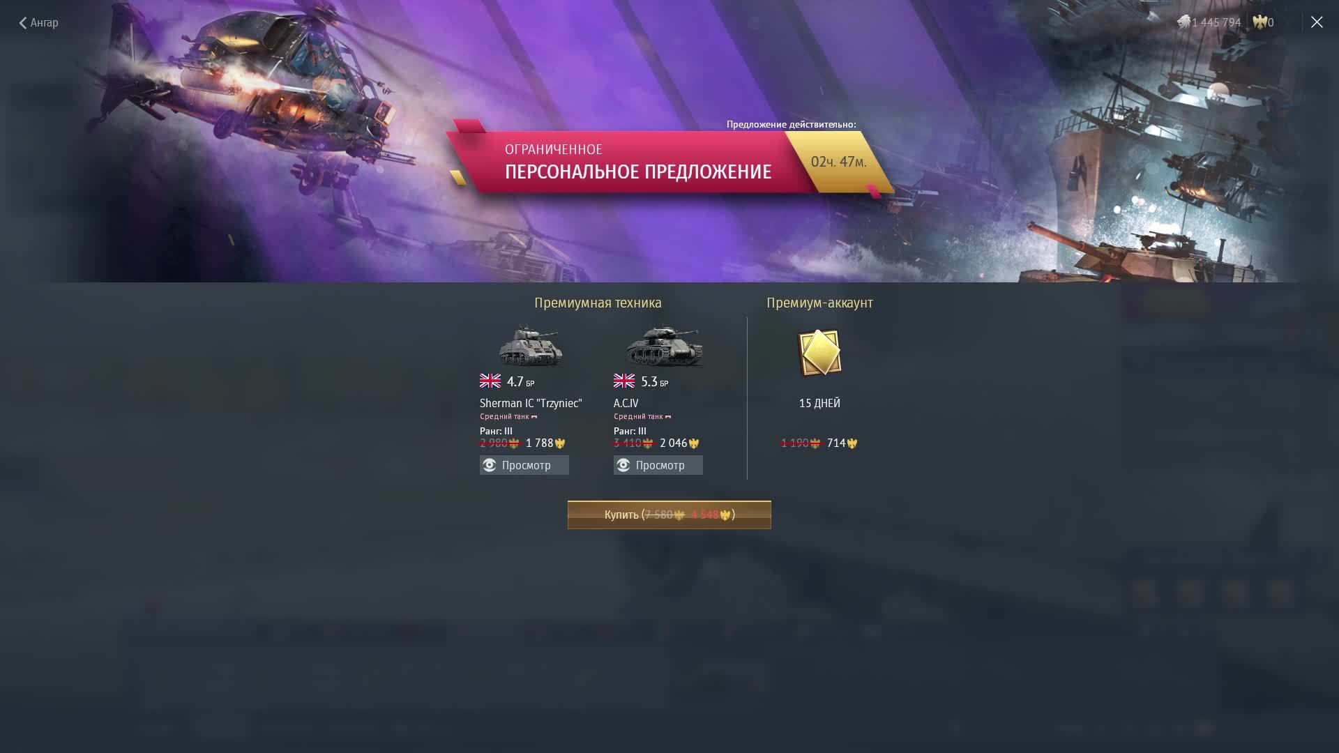 🕵️♂️✨🏆 Секретная стратегия прокачки британской ветки! 🤫🚀🔝 часть 2