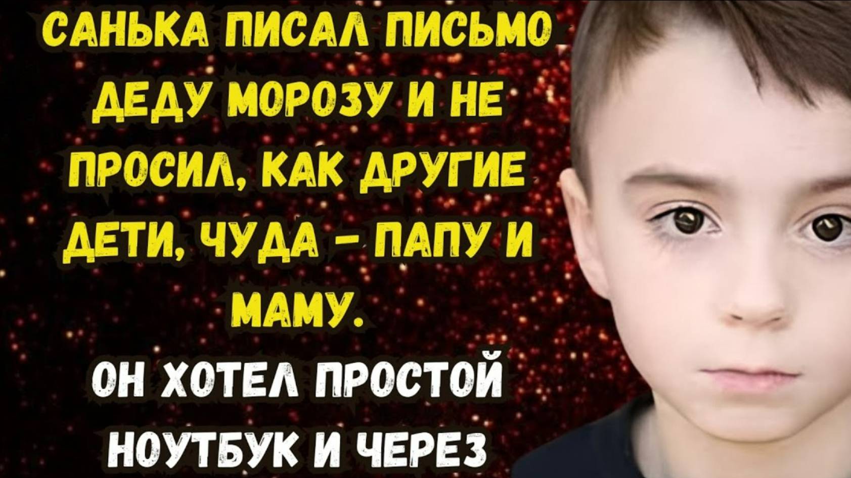 Истории из жизни. ОБРУБЫШ. Аудио рассказ. Жизненные истории (перезалив)