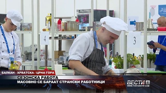 БАЛКАН ХРВАТСКА, ЦРНА ГОРА   СЕЗОНСКА РАБОТА   МАСОВНО ?