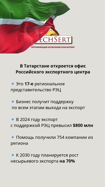 📦 РЭЦ открывается в Казани