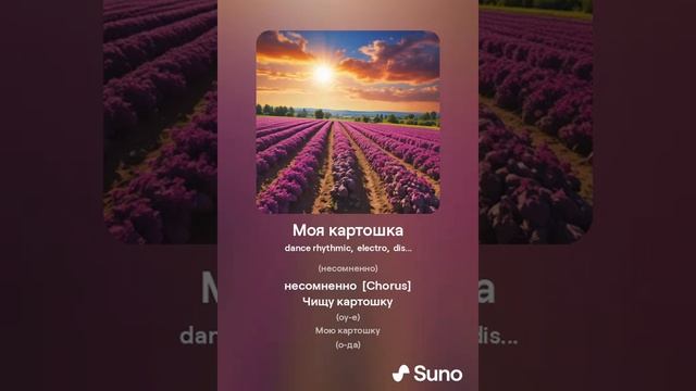 KlSUN - Моя картошка (extreme)