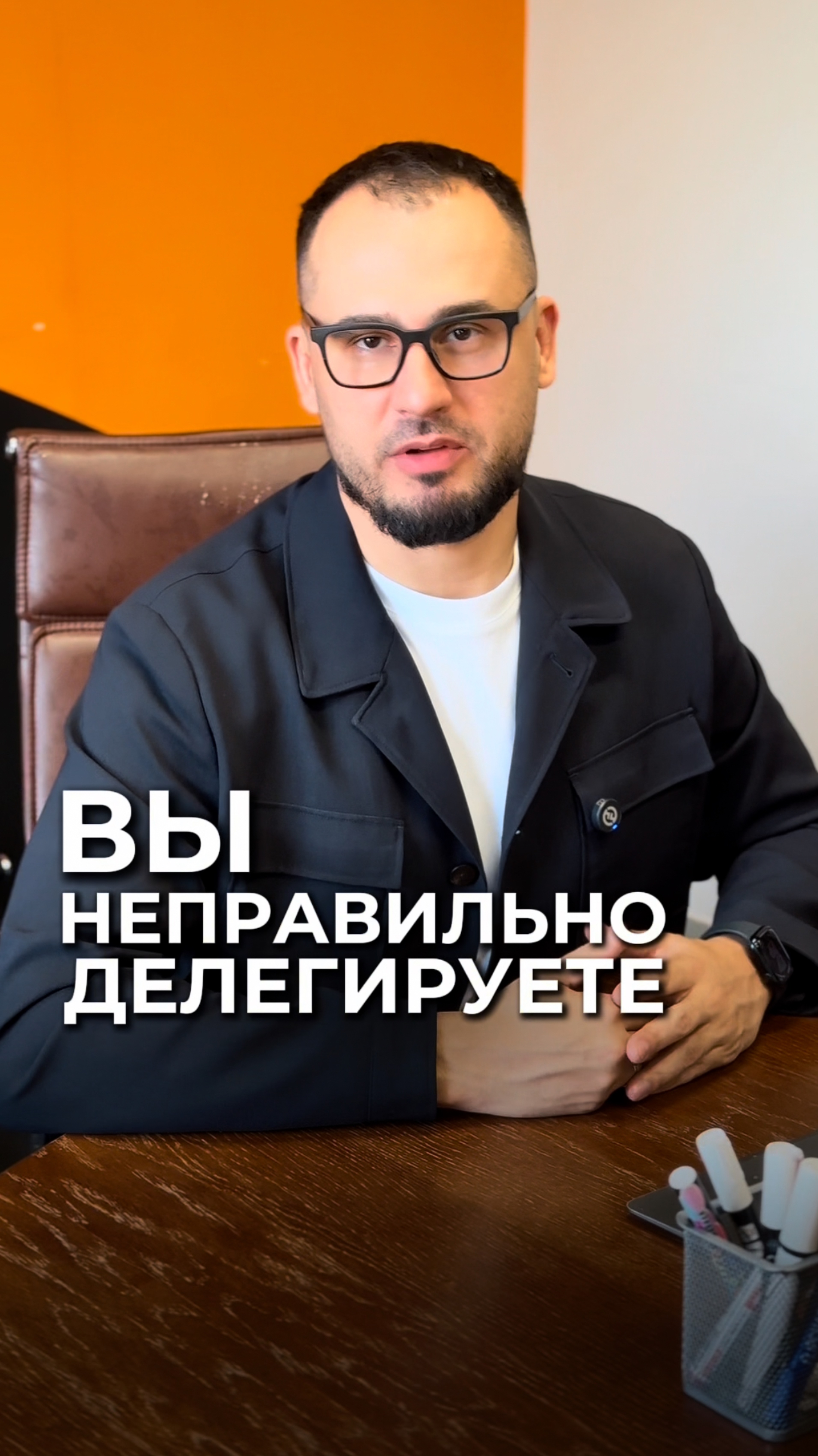 Вы неправильно делегируете