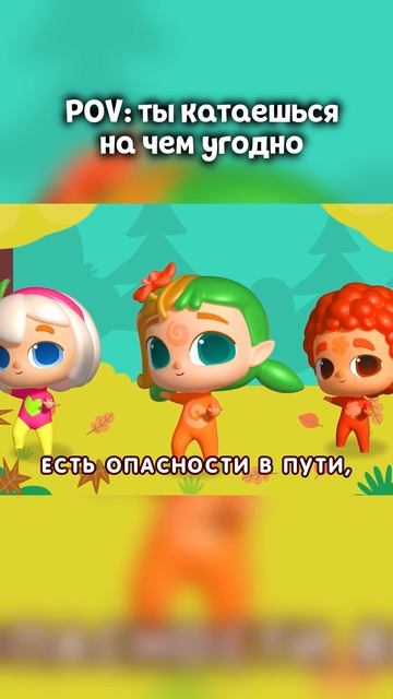 Когда ты ничего не боишься😎