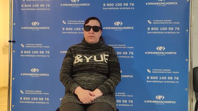Отзыв о лазерной коррекции зрения в клинике "Зрение Красноярск", 88001009876