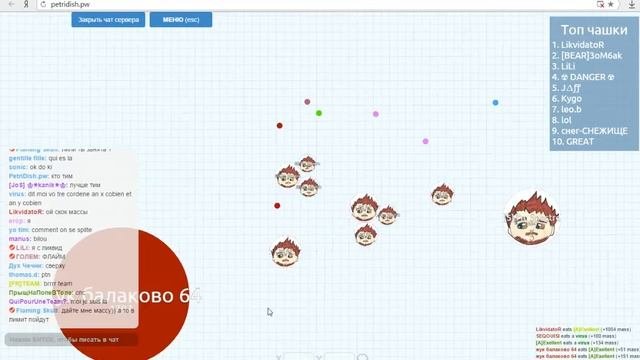 PetriDish (Чашка Петри!)HarD