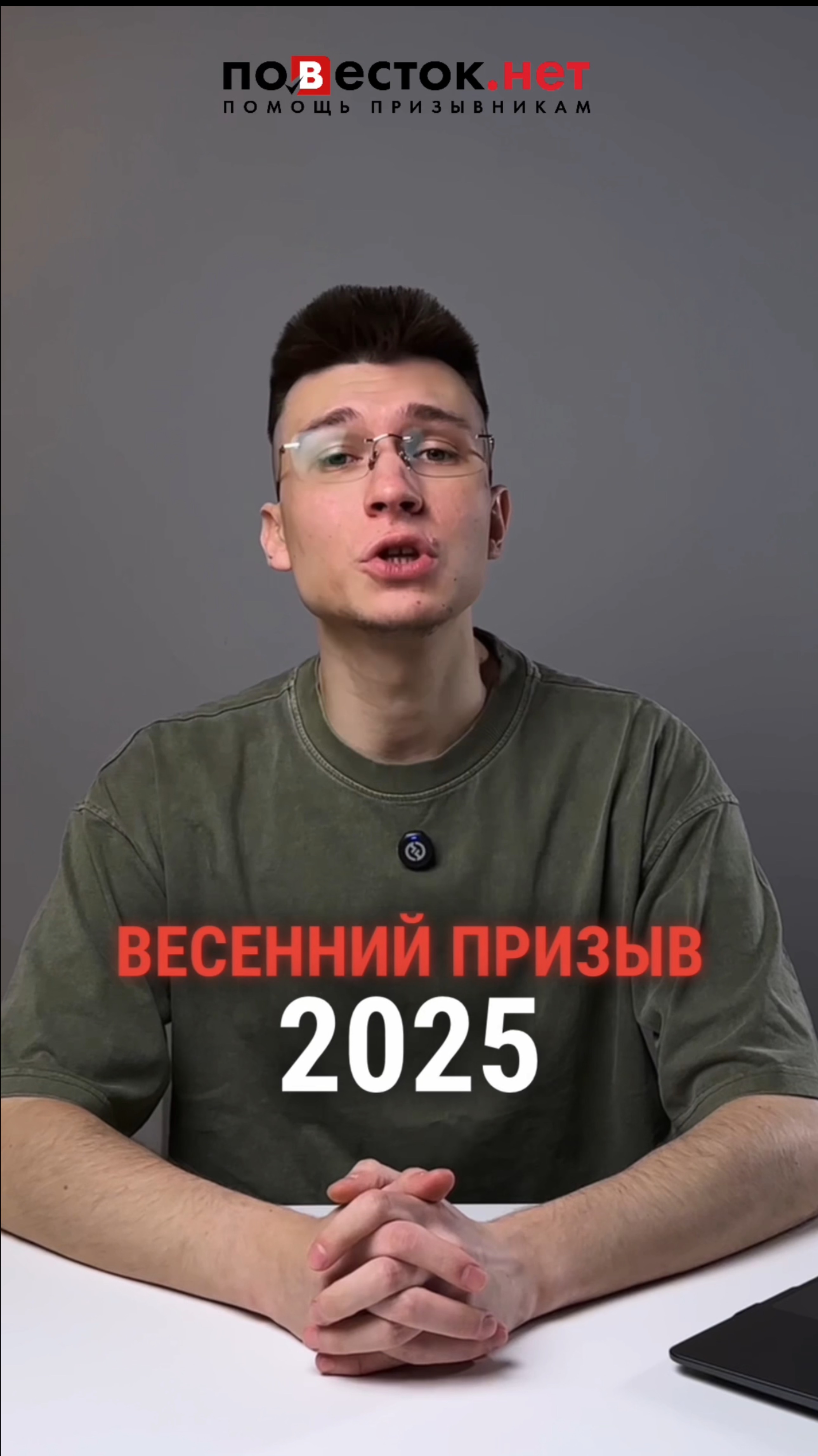 Неожиданный призыв в армию в 2025 году✔️