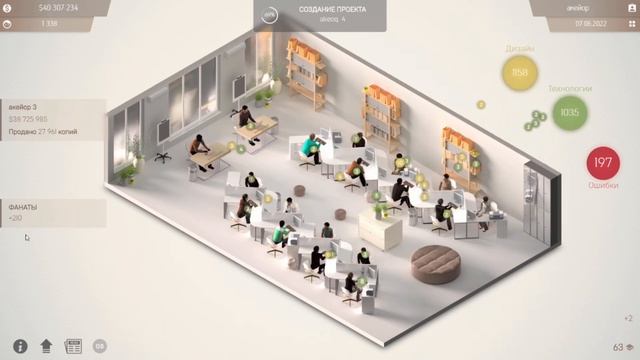 новый офис▶smartphone Tycoon #3