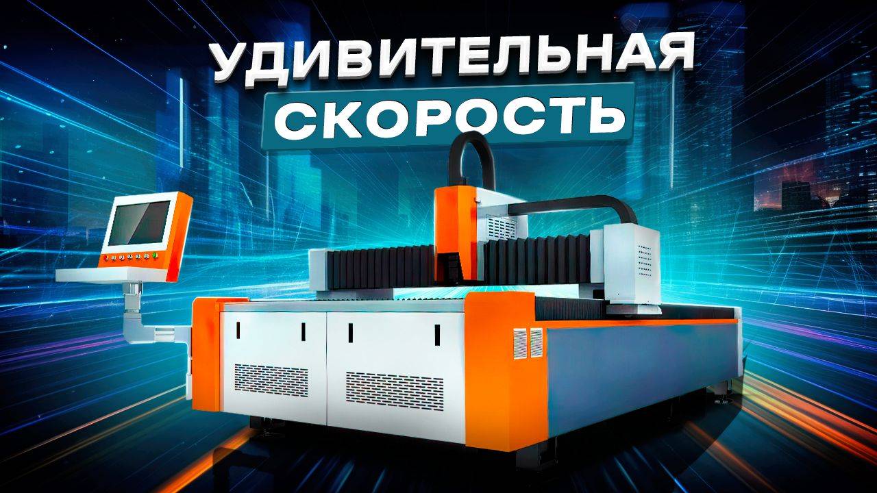 СОБСТВЕННОЕ ПРОИЗВОСТВО НА НЕФТЯНЫХ СКВАЖИНАХ GOLDEN LASER GF1530 1500W Raycus