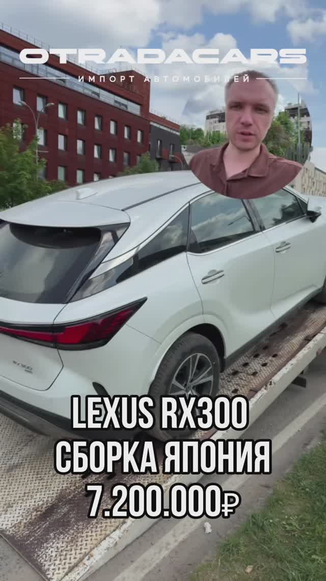 Lexus RX300 2025, сборка Япония 7,2 млн +7 (909) 914-03-09