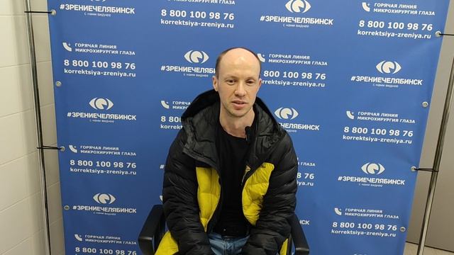 Отзыв о лазерной коррекции зрения в клинике "Зрение Челябинск", 88001009876