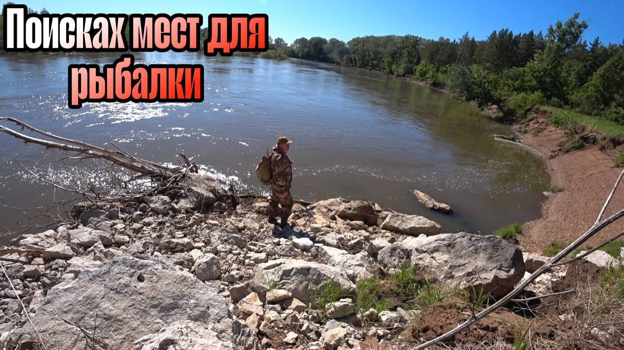 Пеший поход по реке Белая в поисках новых мест для рыбалки. Под этими валунами стоят трофейные рыбы