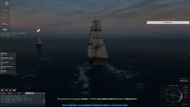 Naval Action. Пушки к бою.