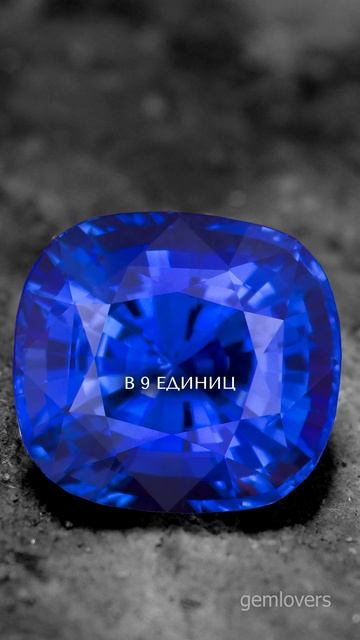 Сапфир принесет БОГАТСТВО и УДАЧУ этому знаку зодиака! #камни #сапфир #знакизодиака