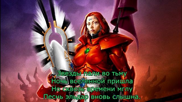 HMKids - eldar / Эльдар (Suno AI Cover) Warhammer 40000 в стиле within temptation