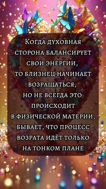 Близнецовые пламена