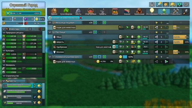 РАЗВИВАЮ ГОРОД ( Factory Town Idle )