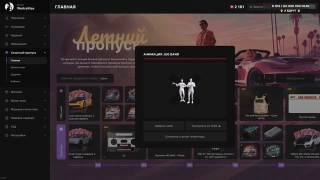 Королевский Опыт. Финал! ✅ БП Каждый День GTA 5 | Majestic RP
