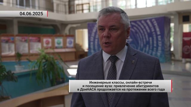 ⚡️ Старт приёмной кампании ДОННАСА: как в вуз привлекают абитуриентов?
