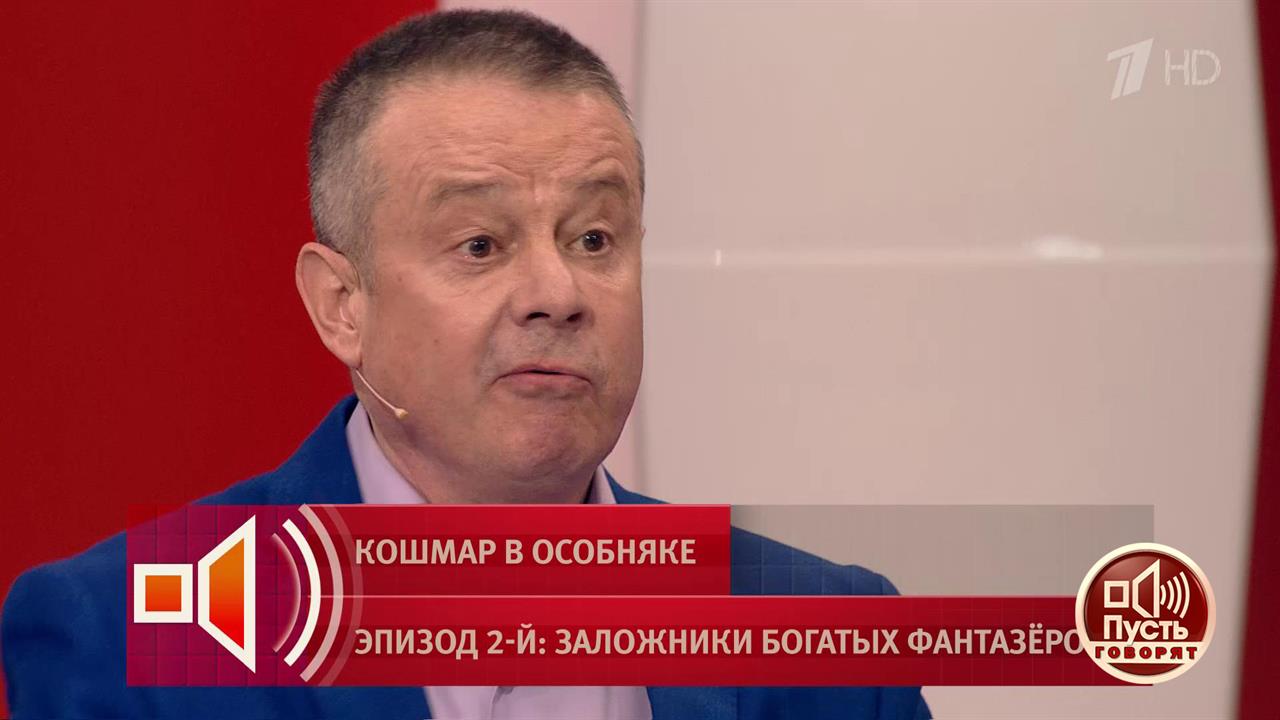 "Это патентованная лгунья", - Руслан Кравец о приемной дочери. Пусть говорят. Фрагмент выпуска от...