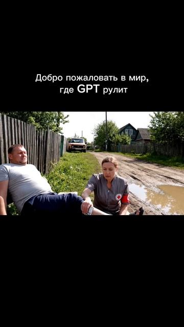 Хотели бы жить в этом мире?😂 
Мы наверное, уже отчасти живём в этом 😅