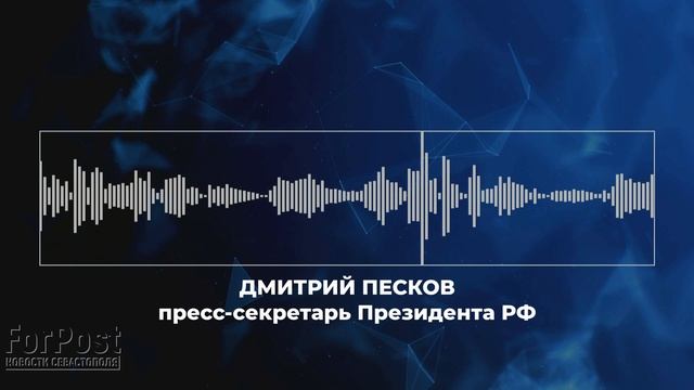 На Крымском мосту взрыв действительно был, ничего не повреждено - Песков