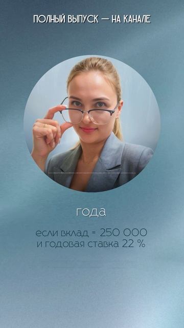 Сколько реально заберет налоговая с вашего вклада в 2025!
