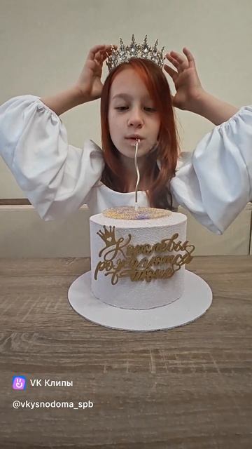Королевский торт с короной