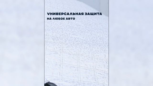 чехол на авто АТ-2418