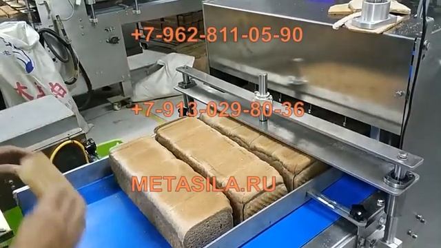 Подготовили к отгрузке Станок для резки хлеба