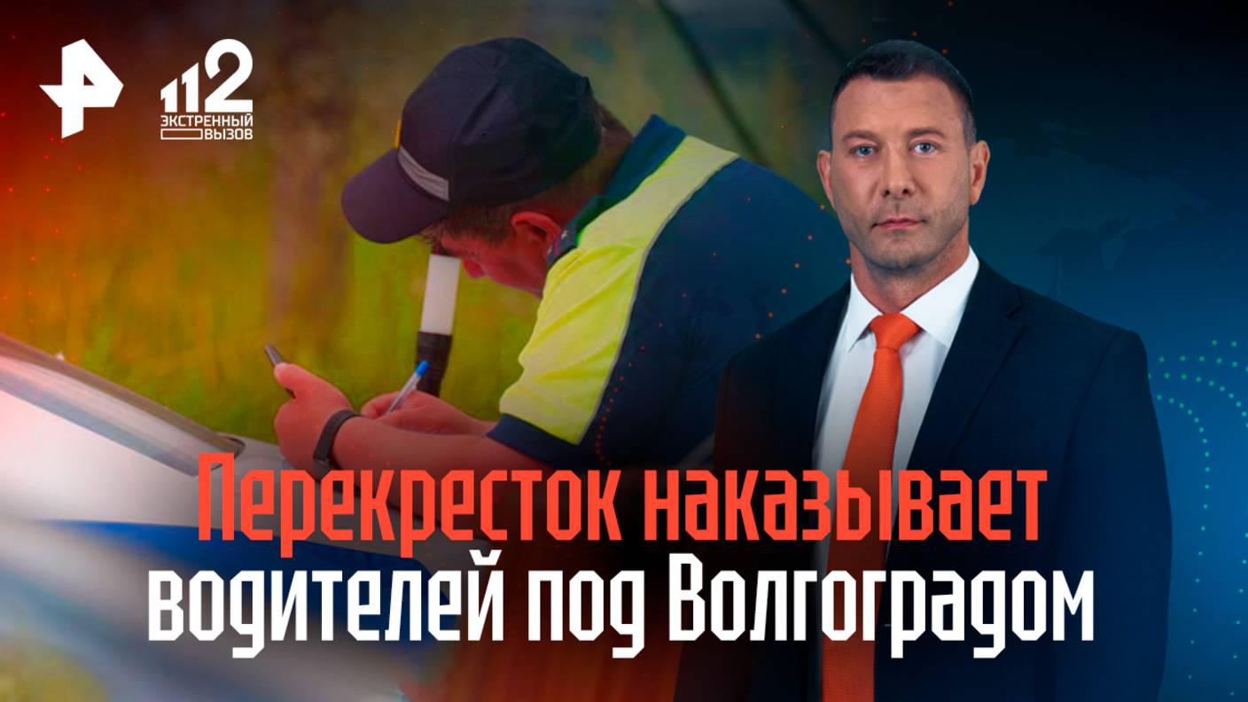 Место-то проклятое: перекресток наказывает всех водителей штрафами под Волгоградом