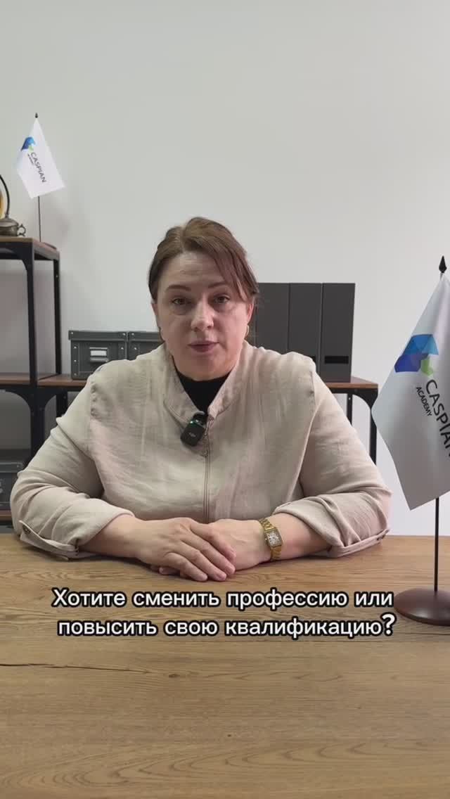 ❗Пройдите обучение. Прокачайте квалификацию. Получите документы установленного образца.