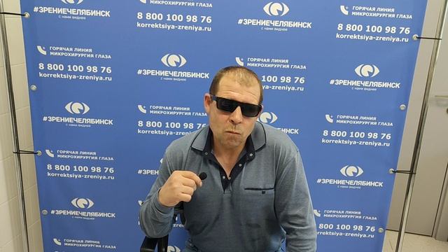 Отзыв о лазерной коррекции зрения в клинике "Зрение Челябинск", 88001009876