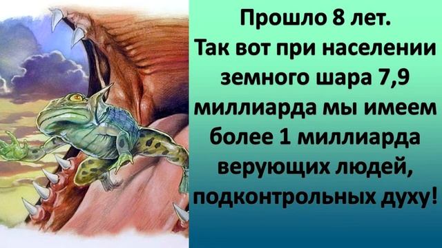 4-Образ зверя.