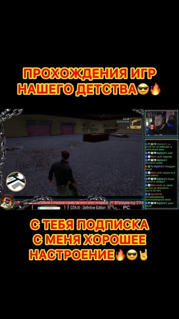 GTA III – The Definitive Edition