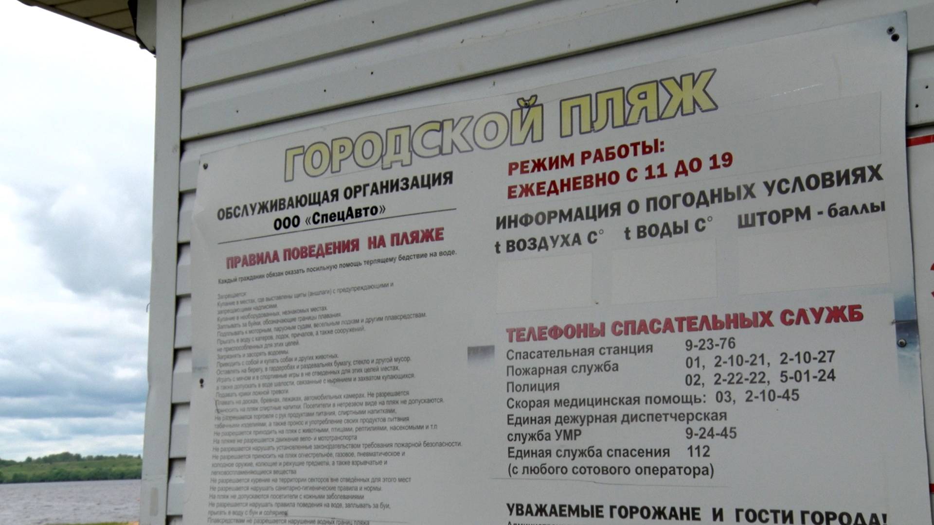 2025/06 – Информирует ГИМС