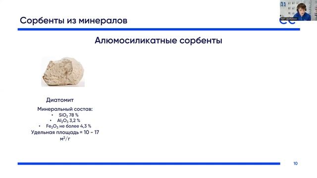 Вебинар "Сорбенты и каталитические загрузки AWT"