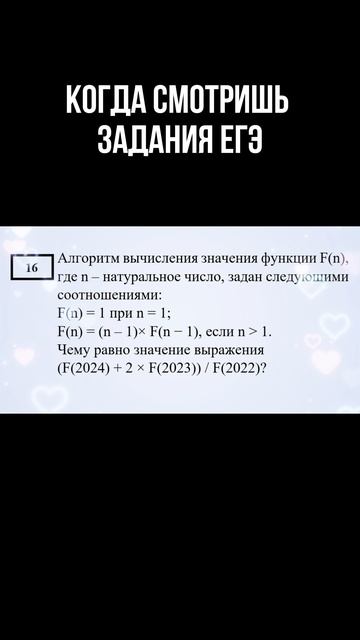 Когда пришёл на ЕГЭ по информатике #юмор #егэ2025 #информатика