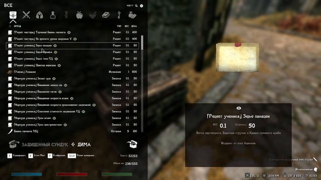 #SKYRIM RFAB: ВЕЧНАЯ СМЕРТЬ
