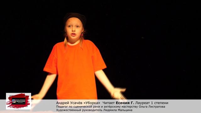 Андрей Усачёв «Уборка» Читает Есения Г. Педагог Ольга Листратова