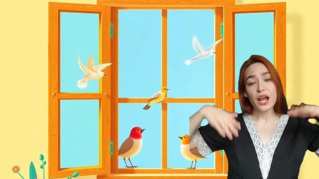 Песенка "Пташки"