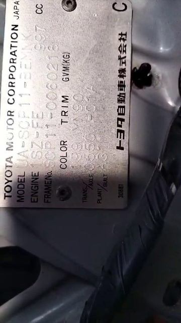 00081804 Toyota 1SZ-FE SCP11-0060218 75ткм 01658