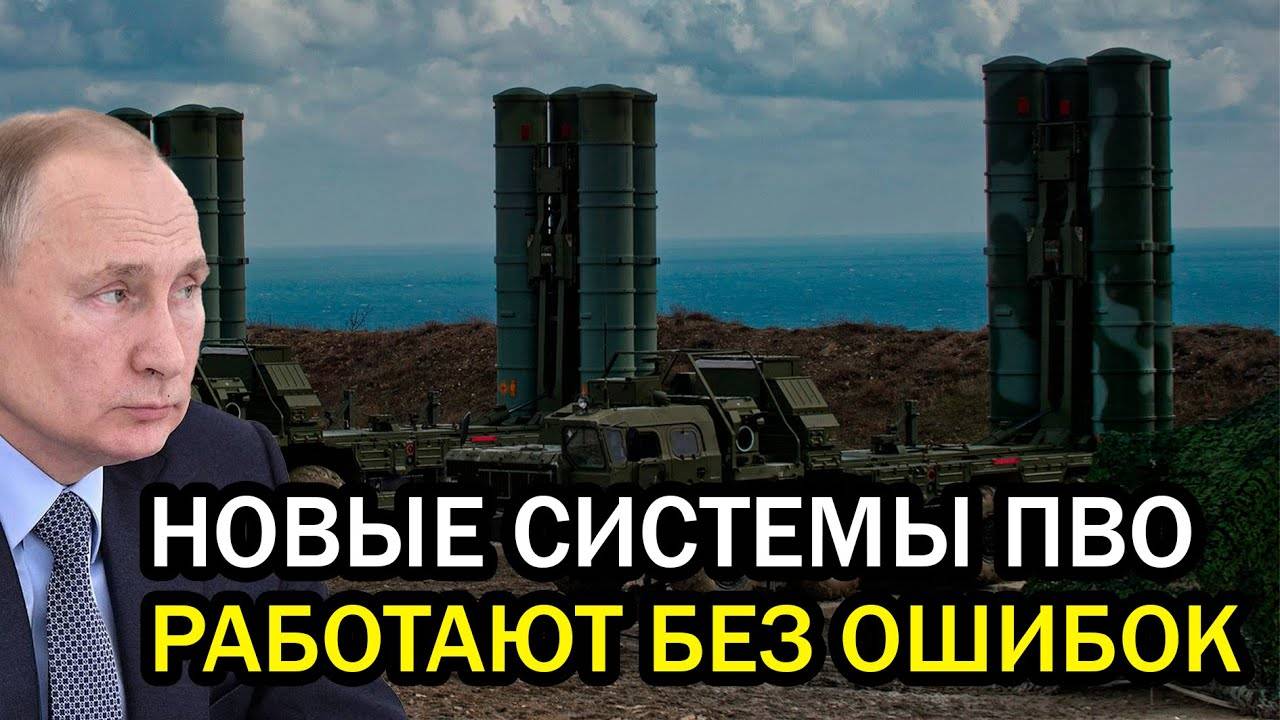 Запад в шоке! Россия получила новый неизвестный ЗРК, который за 5 дней сбил 24 самолета