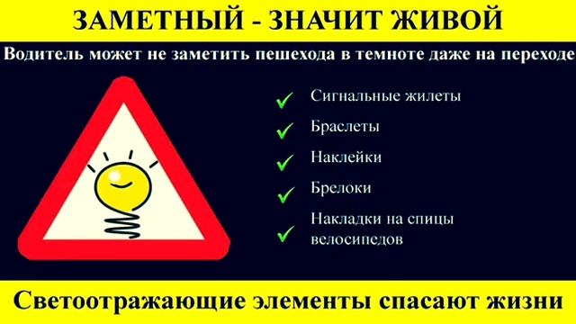 Социальная реклама направленная на снижение смертнос