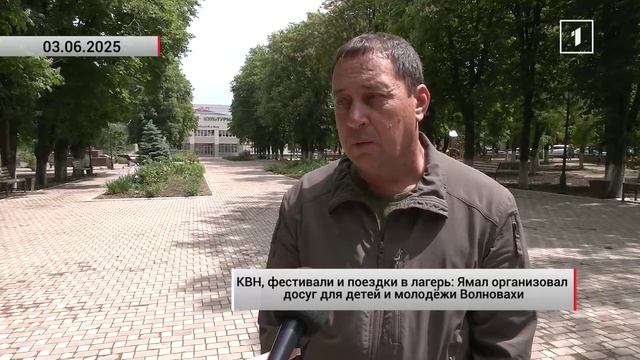 🏪 Клуб юных дипломатов открыт в Волновахе! Как ещё Ямал помогает молодёжи города?