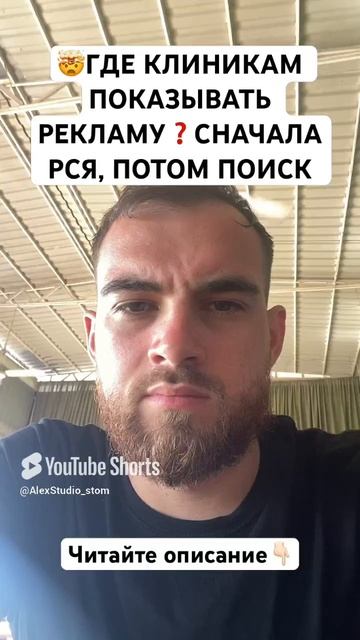 Где клиникам показывать рекламу? Сначала РСЯ, потом Поиск