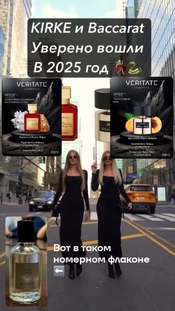 #духилюкс #духиоригинал #Veritate #москва