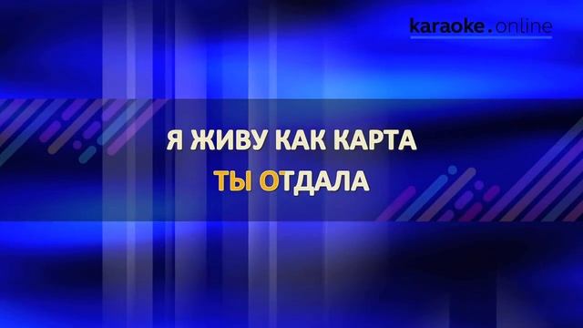 без тебя